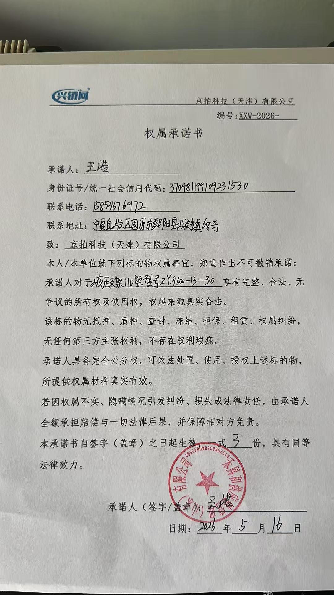 https://biao-img.oss-cn-beijing.aliyuncs.com/biaodiimg/17789834186a0921fac2900.jpg