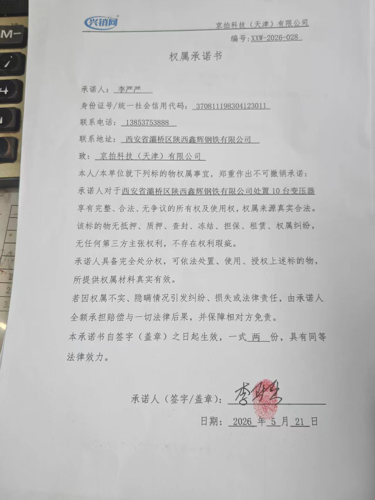 https://biao-img.oss-cn-beijing.aliyuncs.com/biaodiimg/17794146126a0fb6549c925.jpg