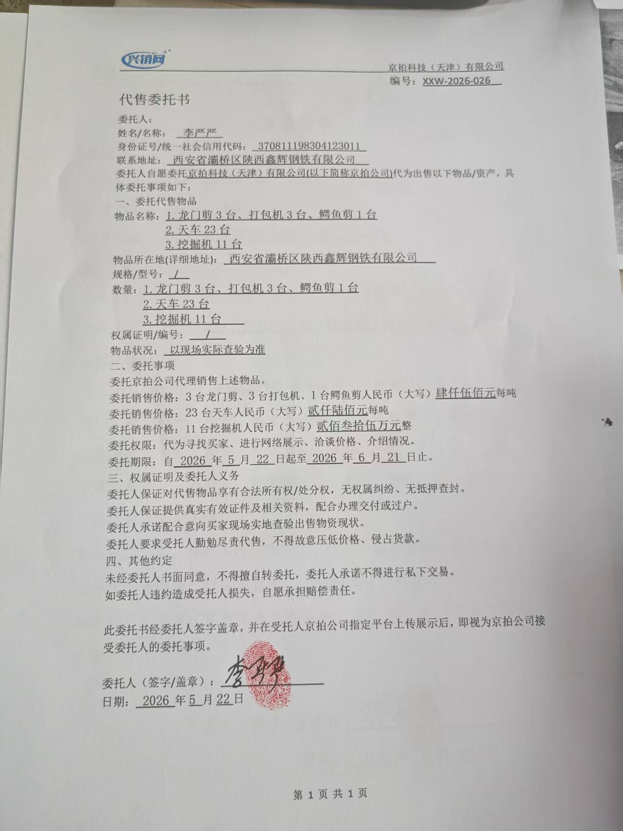 https://biao-img.oss-cn-beijing.aliyuncs.com/biaodiimg/17794202546a0fcc5e2dc76.jpg