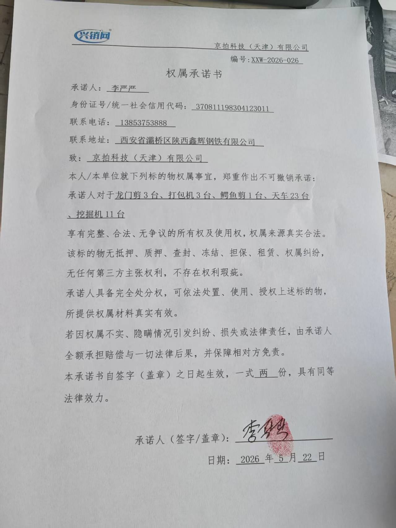 https://biao-img.oss-cn-beijing.aliyuncs.com/biaodiimg/17794206286a0fcdd4e8c3e.jpg