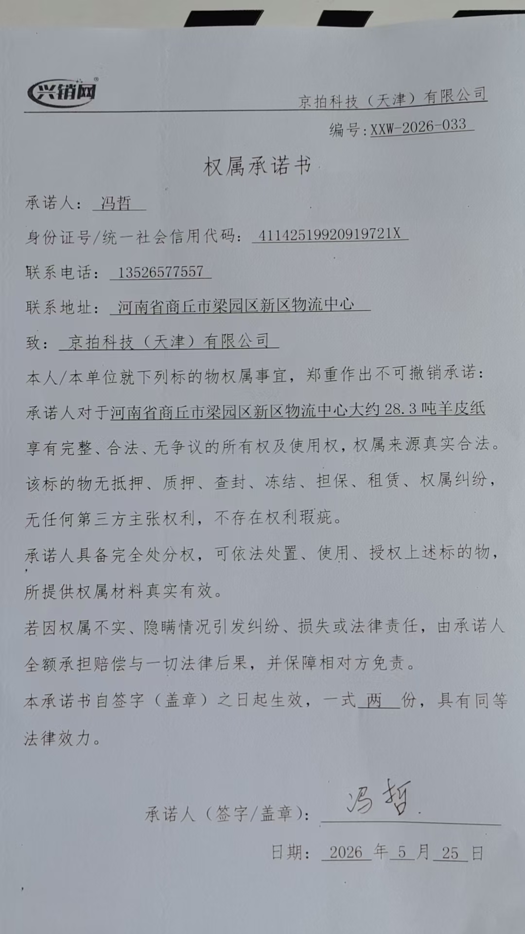 https://biao-img.oss-cn-beijing.aliyuncs.com/biaodiimg/17797612746a15007ae1ad6.jpg