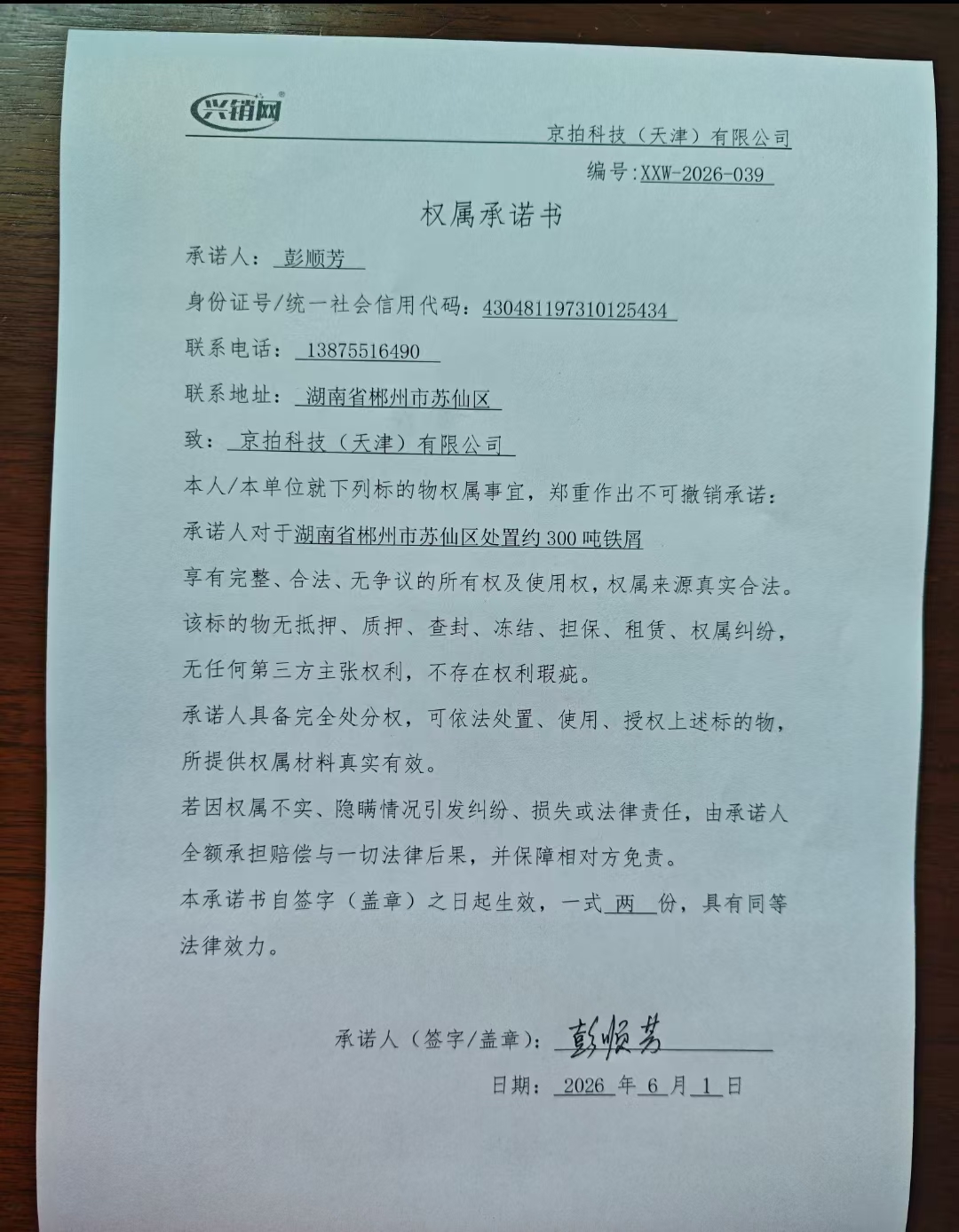 https://biao-img.oss-cn-beijing.aliyuncs.com/biaodiimg/17803021166a1d4124712e4.jpg