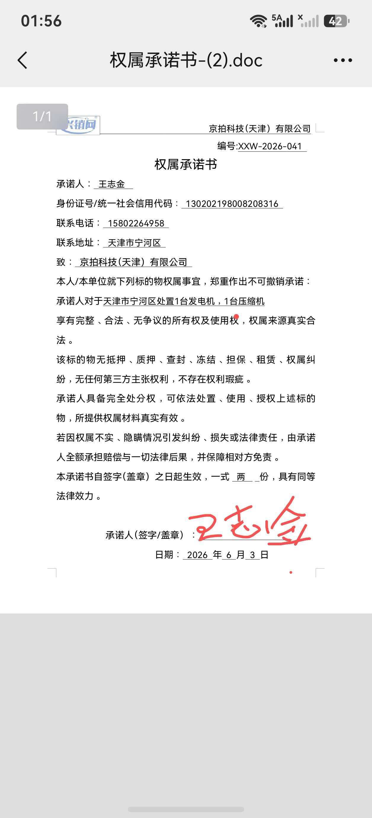 https://biao-img.oss-cn-beijing.aliyuncs.com/biaodiimg/17804696376a1fcf8556c6a.jpg