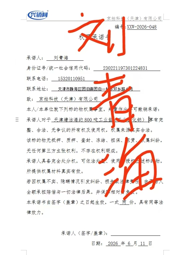https://biao-img.oss-cn-beijing.aliyuncs.com/biaodiimg/17811567496a2a4b8dc1086.jpg
