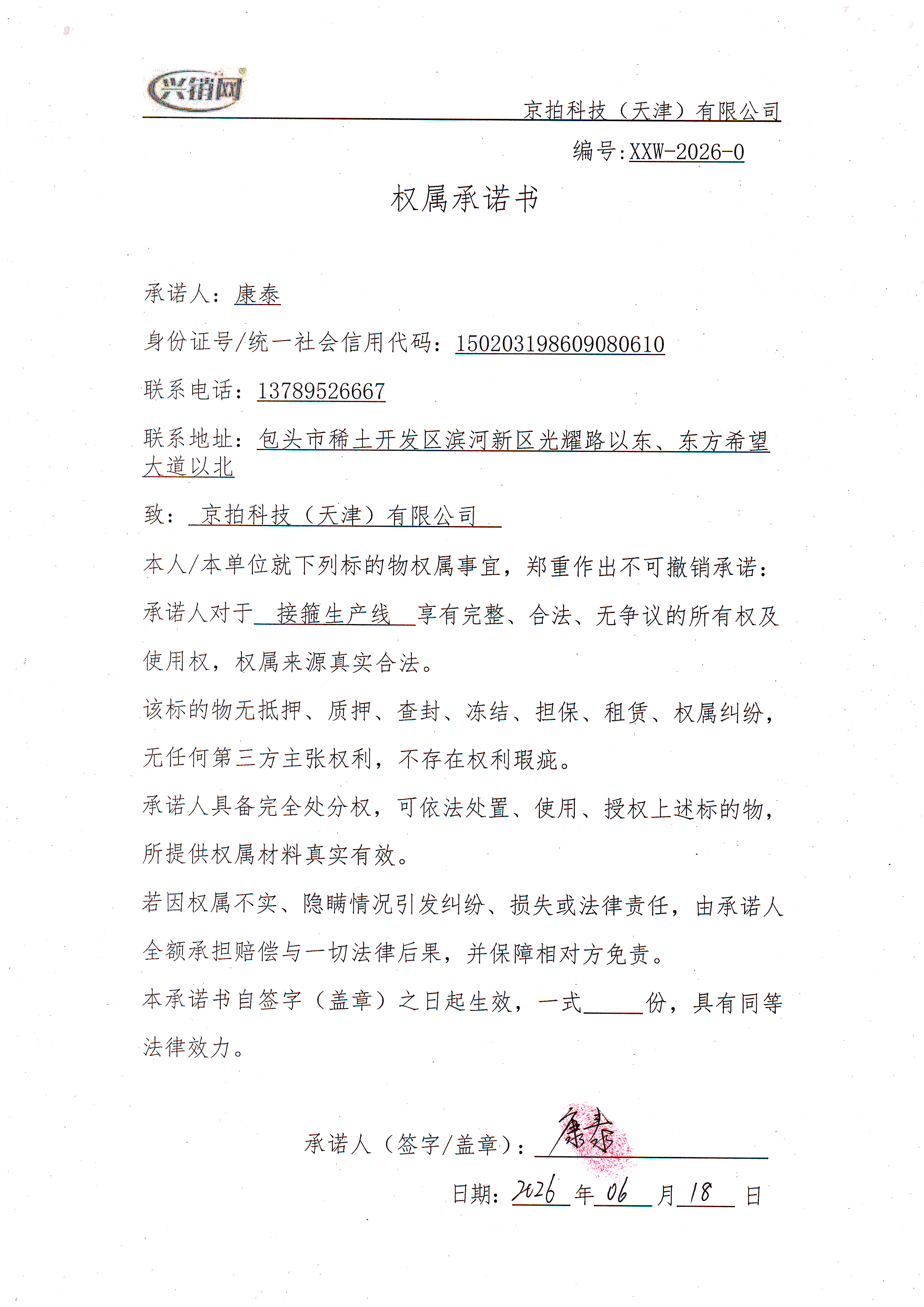 https://biao-img.oss-cn-beijing.aliyuncs.com/biaodiimg/17817511396a335d63029db.JPG