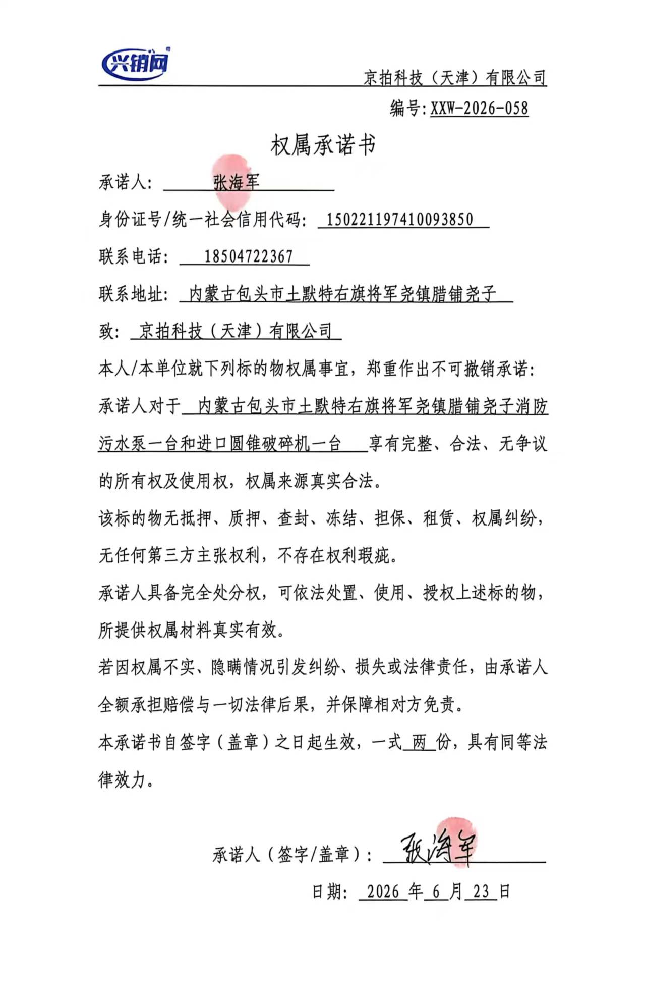 https://biao-img.oss-cn-beijing.aliyuncs.com/biaodiimg/17822813536a3b74898112a.jpg