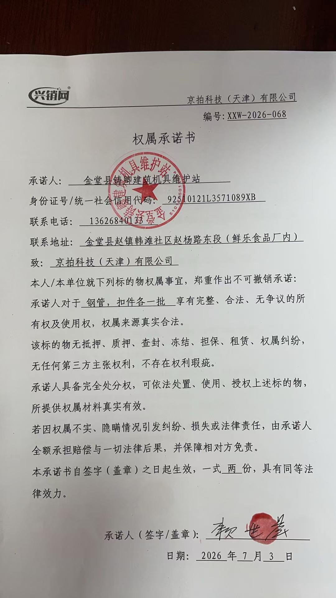 https://biao-img.oss-cn-beijing.aliyuncs.com/biaodiimg/17830574316a474c17b755e.jpg