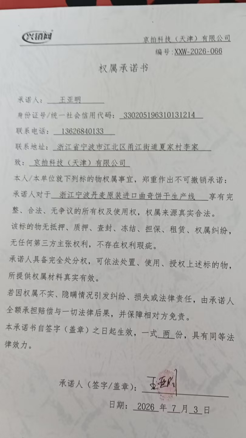 https://biao-img.oss-cn-beijing.aliyuncs.com/biaodiimg/17833171956a4b42cb2992e.jpg