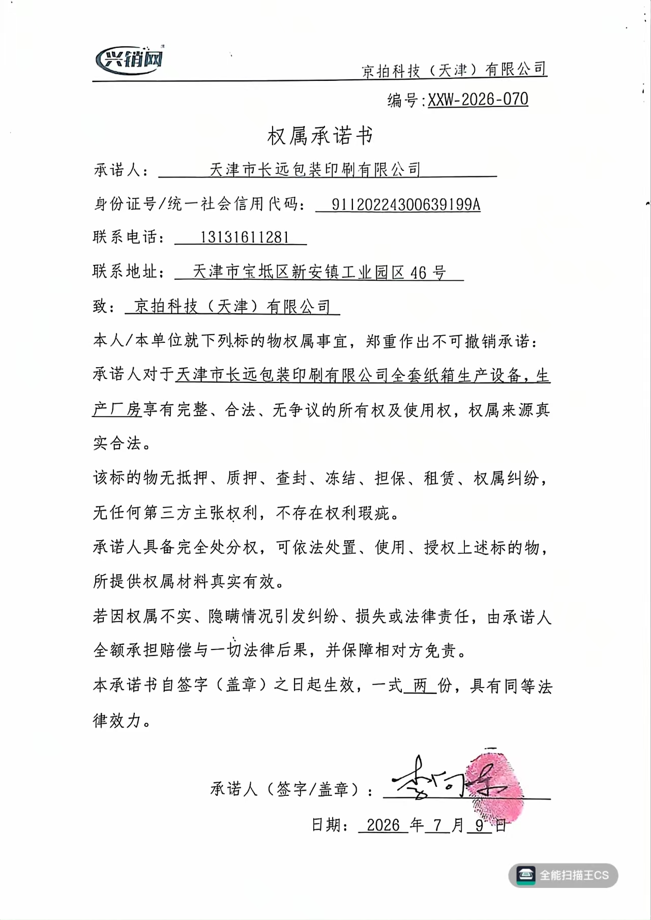 https://biao-img.oss-cn-beijing.aliyuncs.com/biaodiimg/17835816606a4f4bdc5934b.jpg