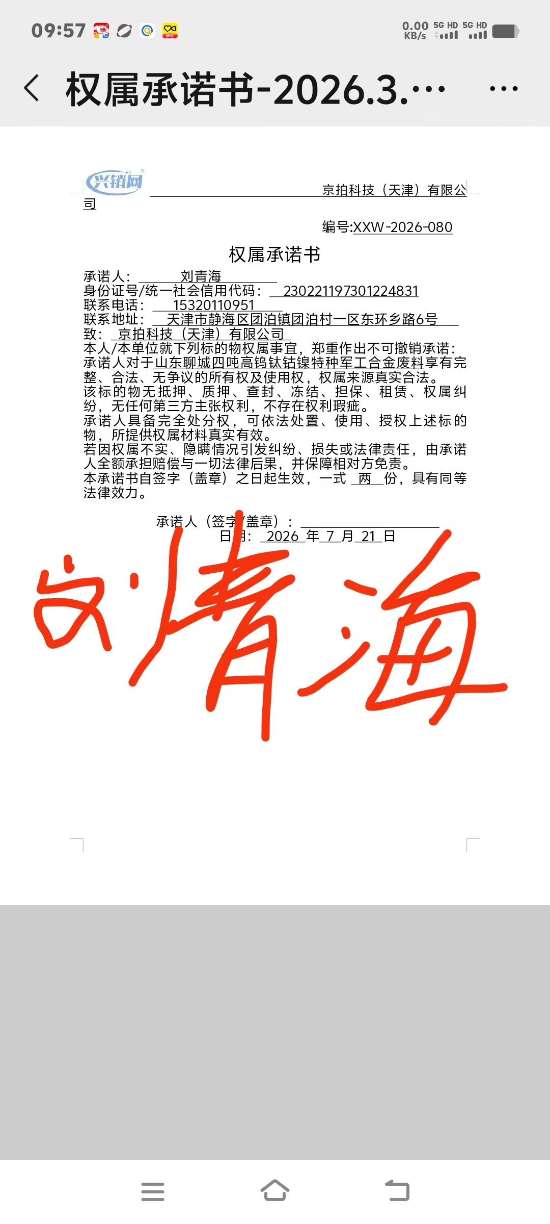 https://biao-img.oss-cn-beijing.aliyuncs.com/biaodiimg/17845995616a5ed4098d426.jpg