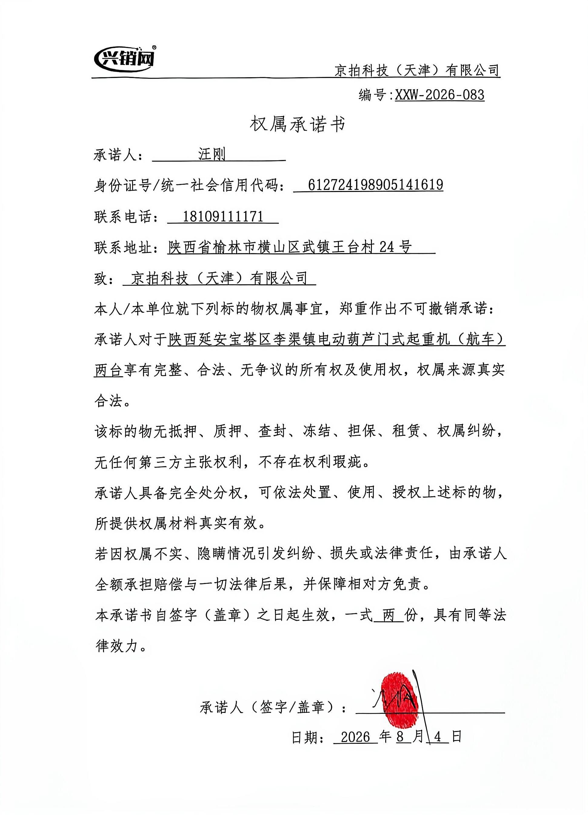https://biao-img.oss-cn-beijing.aliyuncs.com/biaodiimg/17858233226a71805a01ea7.jpg