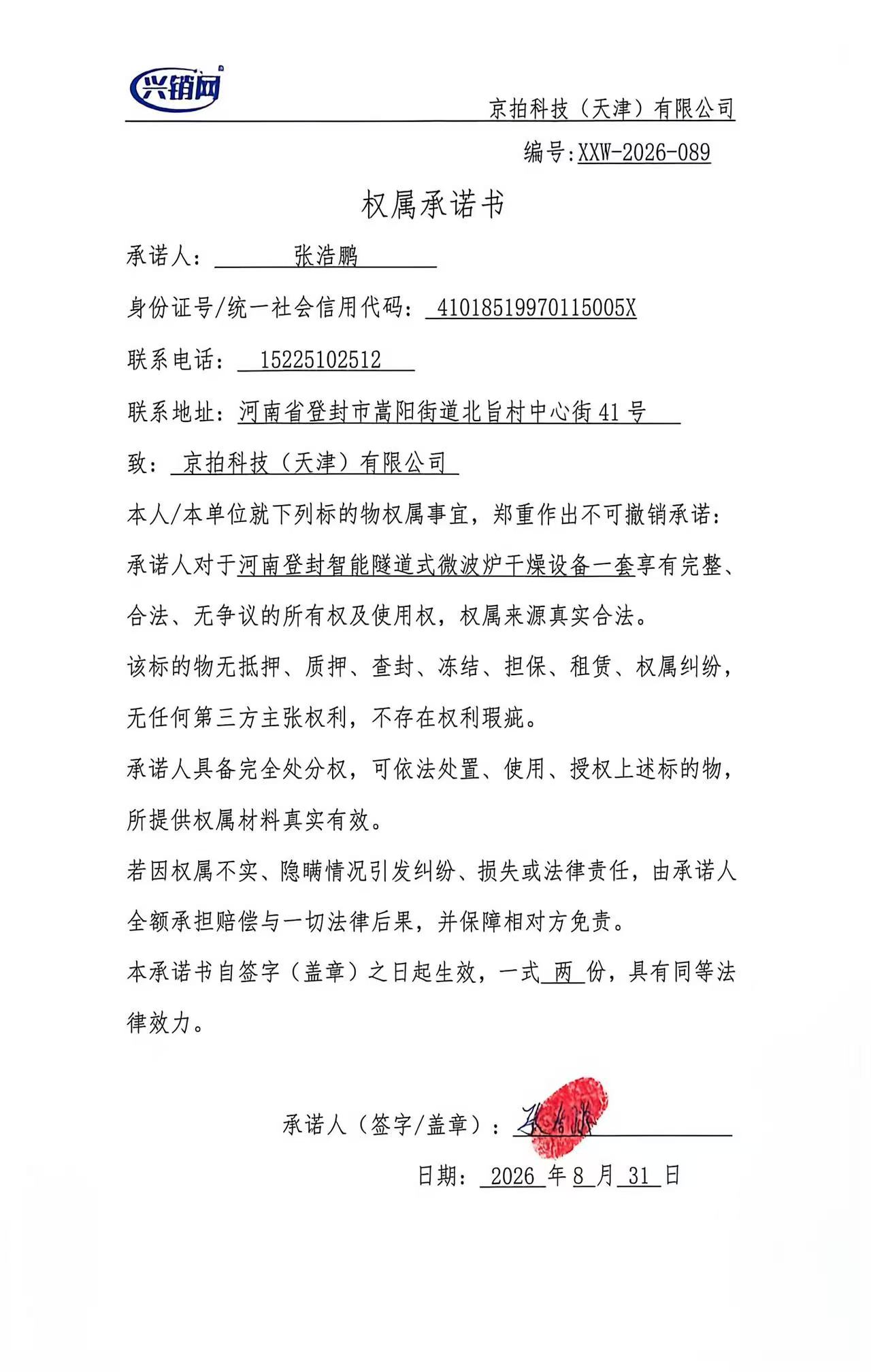 https://biao-img.oss-cn-beijing.aliyuncs.com/biaodiimg/17881582966a952158e27dc.jpg
