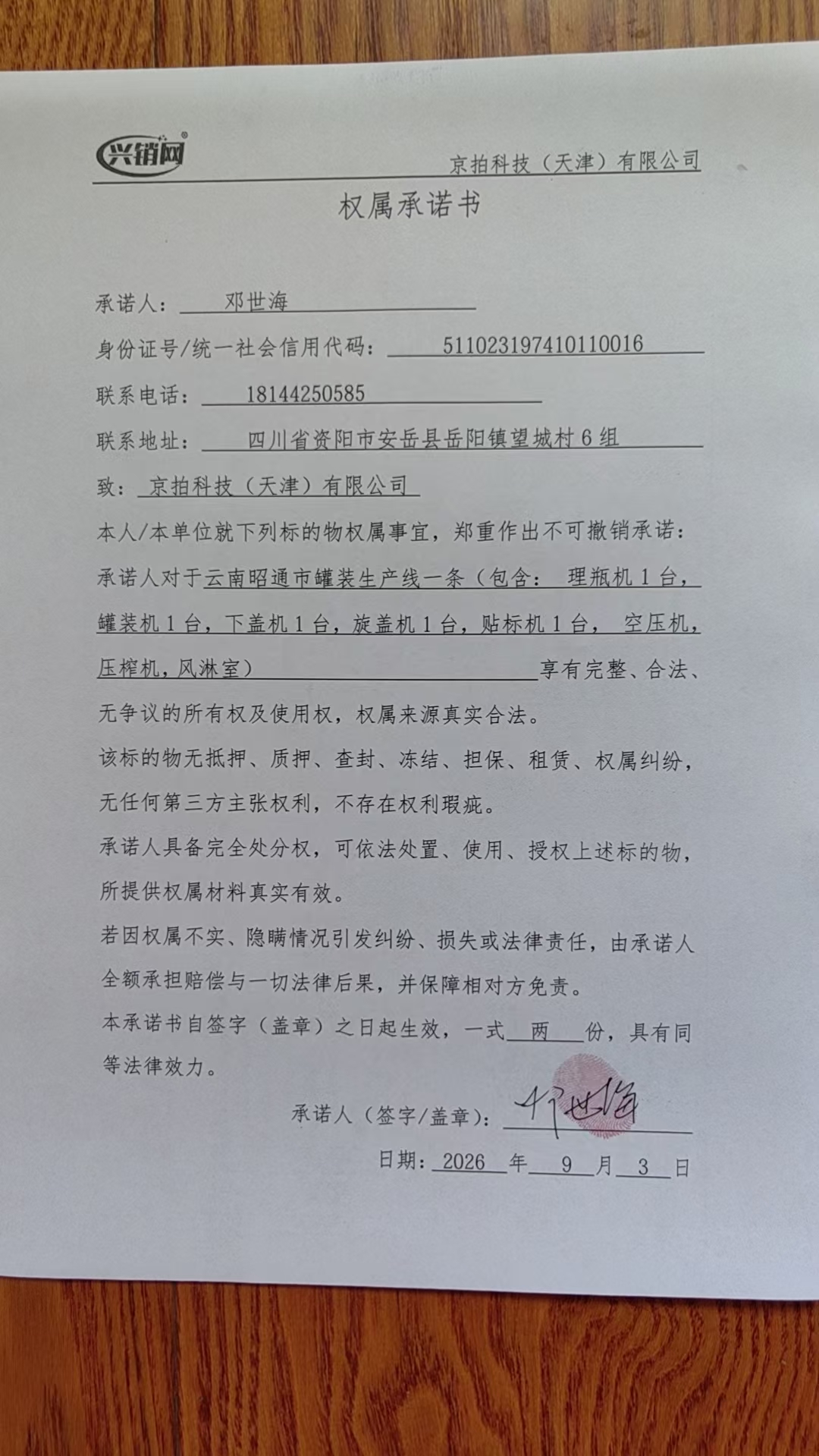 https://biao-img.oss-cn-beijing.aliyuncs.com/biaodiimg/17884052006a98e5d02b123.jpg