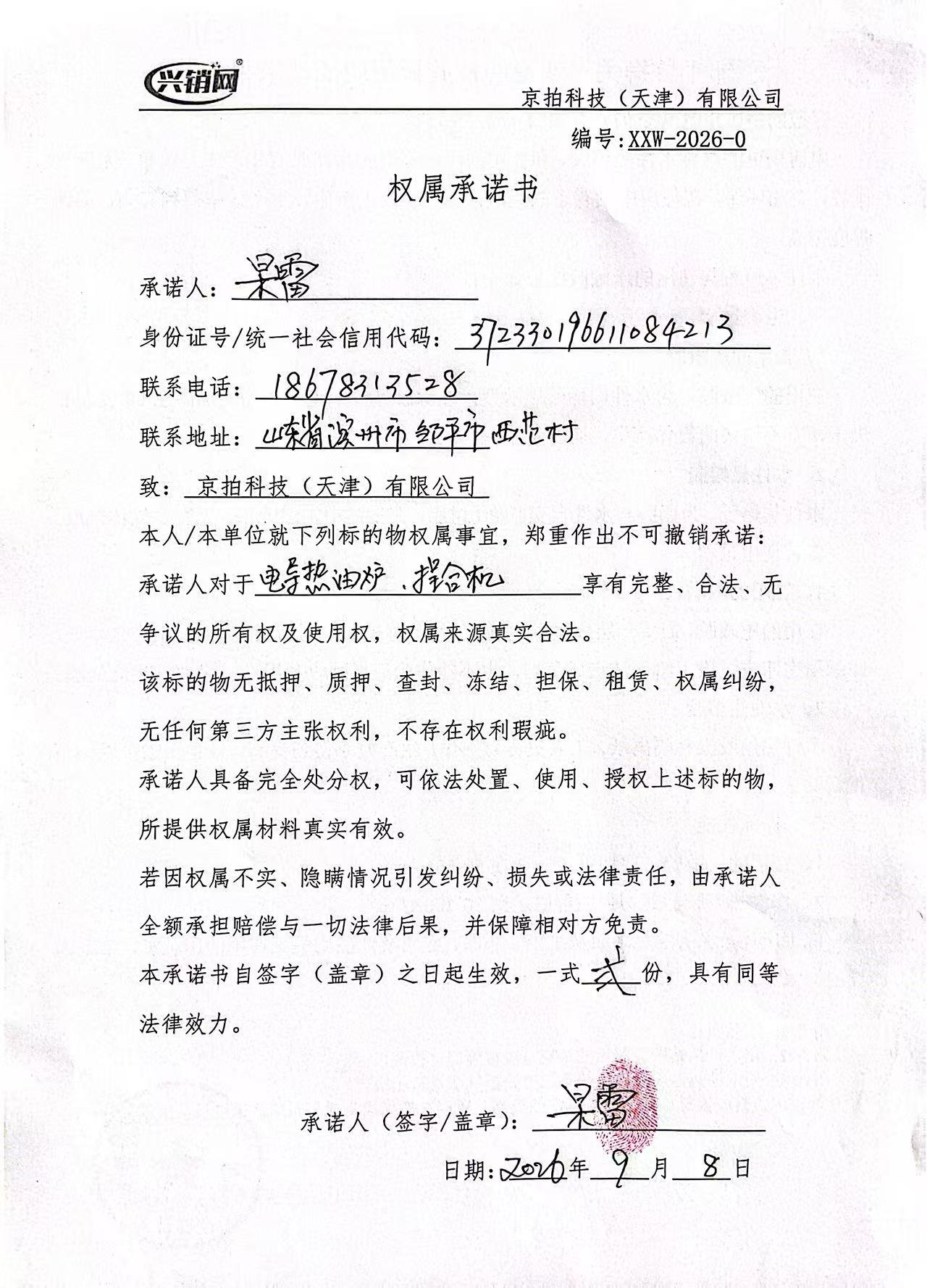 https://biao-img.oss-cn-beijing.aliyuncs.com/biaodiimg/17888357426a9f779e644dc.jpg