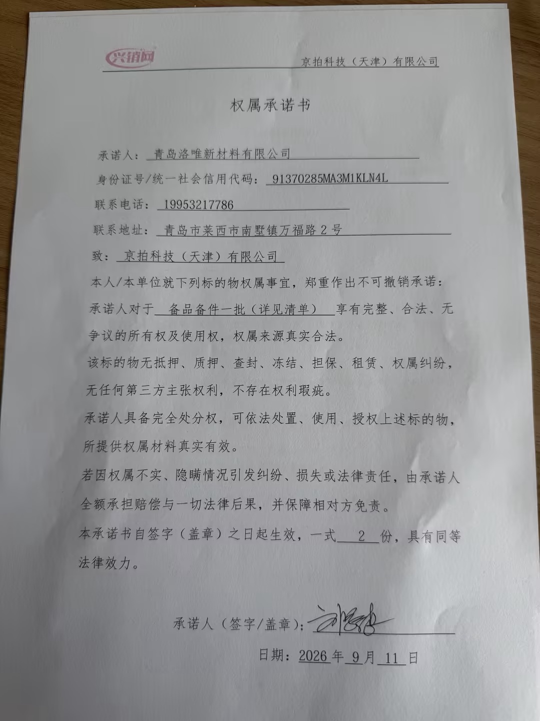 https://biao-img.oss-cn-beijing.aliyuncs.com/biaodiimg/17890915706aa35ef20fc1d.jpg