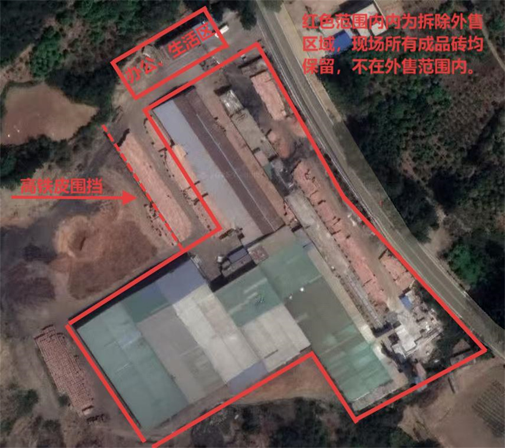南阳市某年产6000万块砖厂整体打包（含地下基础）外售